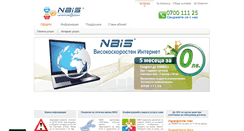 Desktop Screenshot of nbis.net