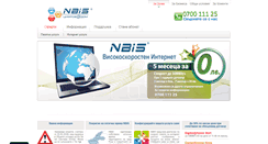 Desktop Screenshot of nbis.bg